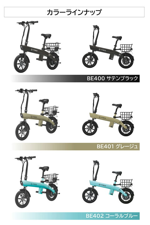 楽天市場】漕がない自転車 特定小型原動機付自転車 電動 バイク e-FREE 