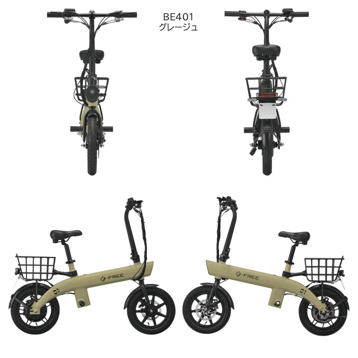 楽天市場】漕がない自転車 特定小型原動機付自転車 電動 バイク e-FREE 
