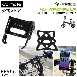 BE556 e-FREE 01 X}z_[ 菬^@t] e-FREE01 p IvV p[c J[Cg BE556 e-FREE 01 X}z_[ X}zz_[ 1 C[t[  carmate