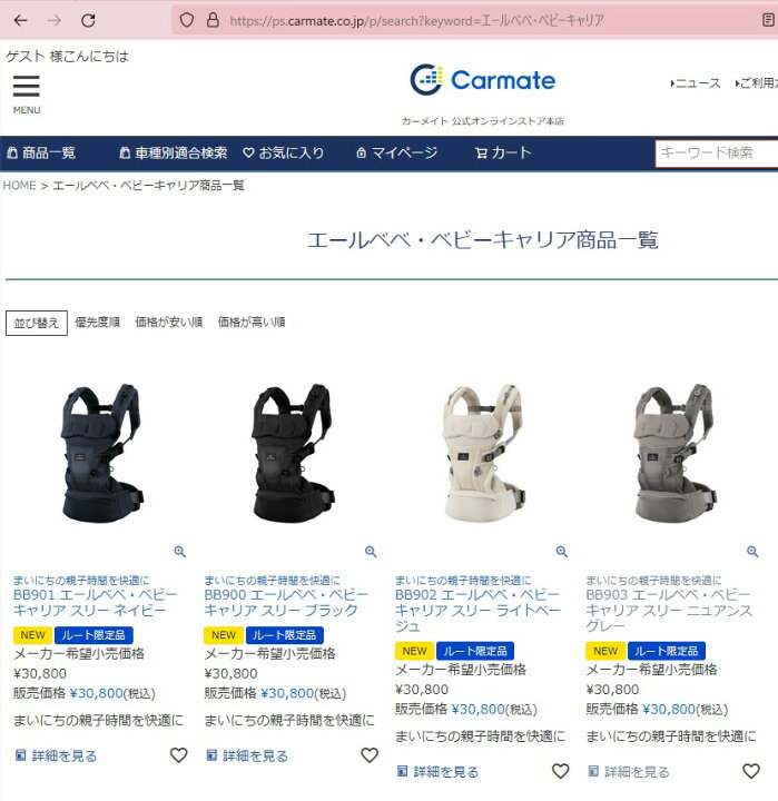 楽天市場】抱っこ紐 新生児 BB901 エールベベ・ベビーキャリア スリー