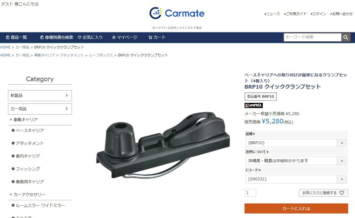楽天市場】BRP10 クイッククランプセット INNO イノー キャリア ルーフ 
