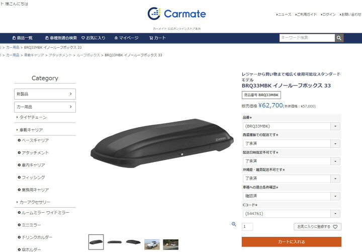 楽天市場】INNO 車 ルーフボックス BRQ33MBK イノー ルーフボックス 33  