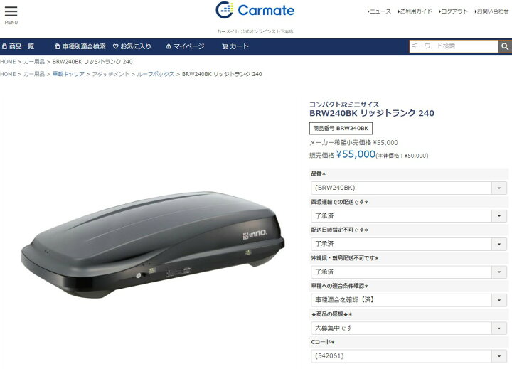 楽天市場】車 ルーフボックス BRW240BK リッジトランク 240 ブラック 
