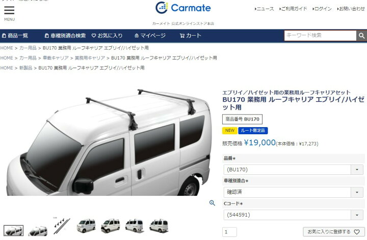 楽天市場】エブリイワゴン da17w ハイゼット NVクリッパー ミニキャブ 