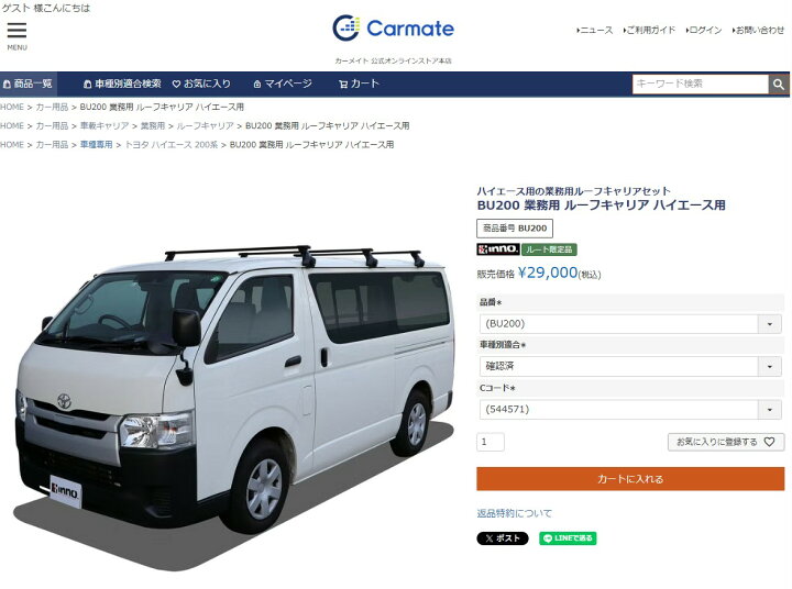 楽天市場】ハイエース 200系 専用 ベースキャリアセット バー3本タイプ 