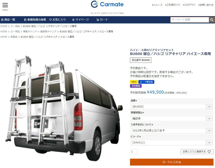楽天市場】ハイエース 200系 専用 BU600 脚立 ／ ハシゴ リアキャリア 
