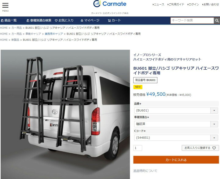 楽天市場】ハイエース 200系 ワイドボディ 専用 BU601 脚立 ／ ハシゴ 
