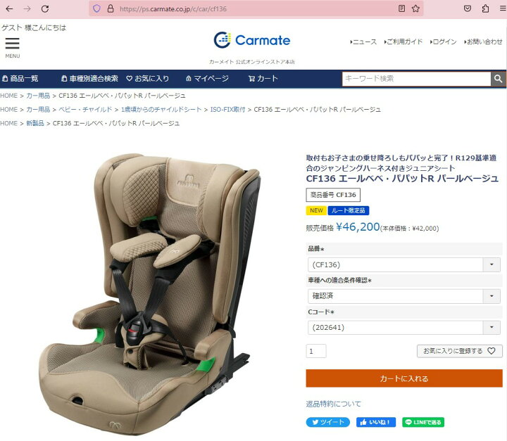 楽天市場】「9月上旬入荷予定」ジュニアシート ISOFIX R129 エールベベ 