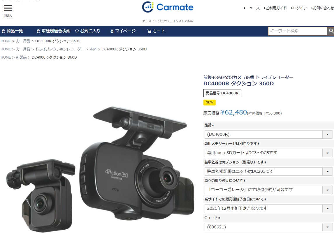 楽天市場】ドライブレコーダー 360度 カメラ カーメイト ダクション 