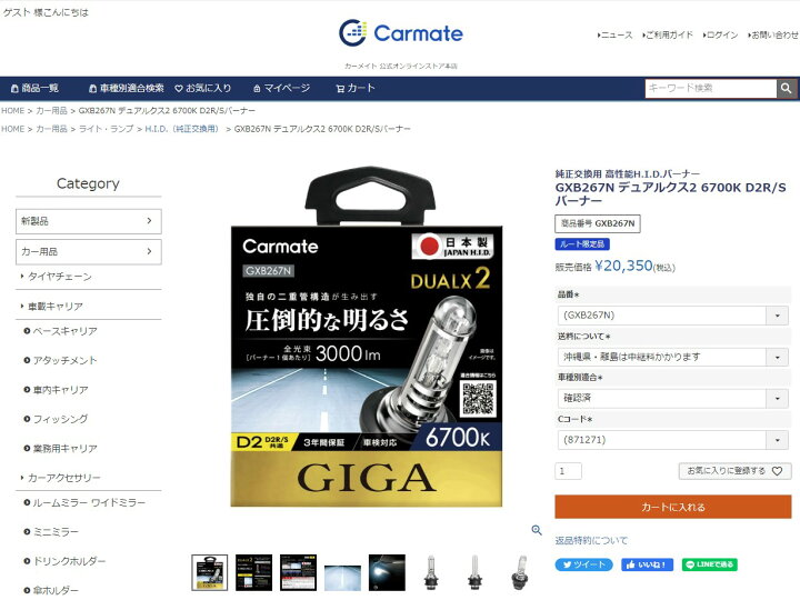楽天市場】車 HID バルブ D2R D2S カーメイト GXB267N デュアルクス2 