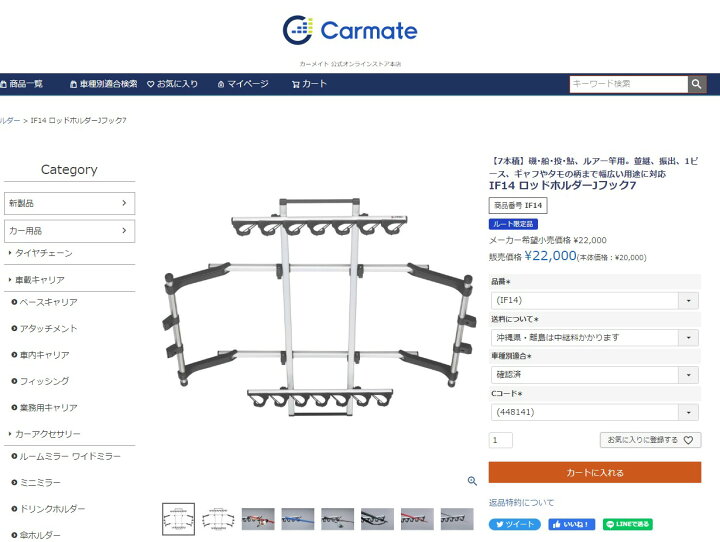 楽天市場】ロッドホルダー 車 IF14 ロッドホルダーJフック7 積載本数 