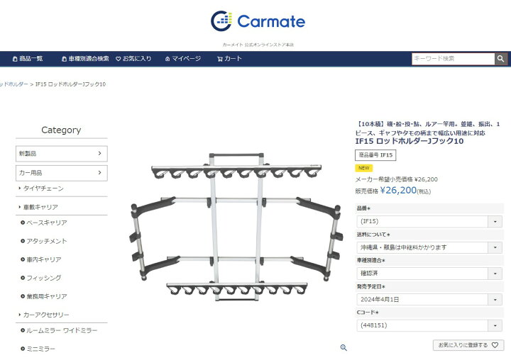 楽天市場】ロッドホルダー 車 カーメイト IF15 ロッドホルダーJフック 