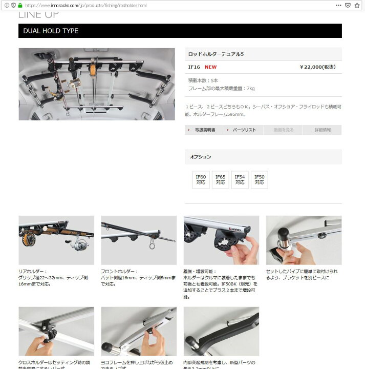 楽天市場 ロッドホルダー 車 カーメイト If16 ロッドホルダー デュアル5 積載本数 5本 Inno 取付代表車種 エブリィ Carmate カーメイト 公式オンラインストア