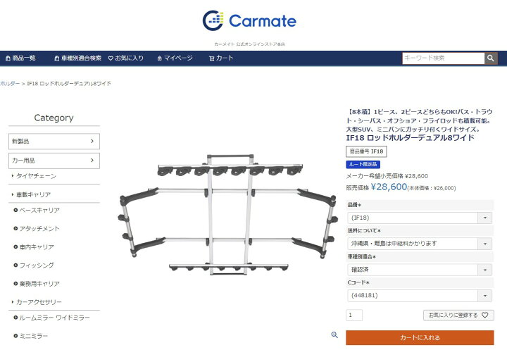 楽天市場】ロッドホルダー 車 カーメイト IF18 ロッドホルダー 