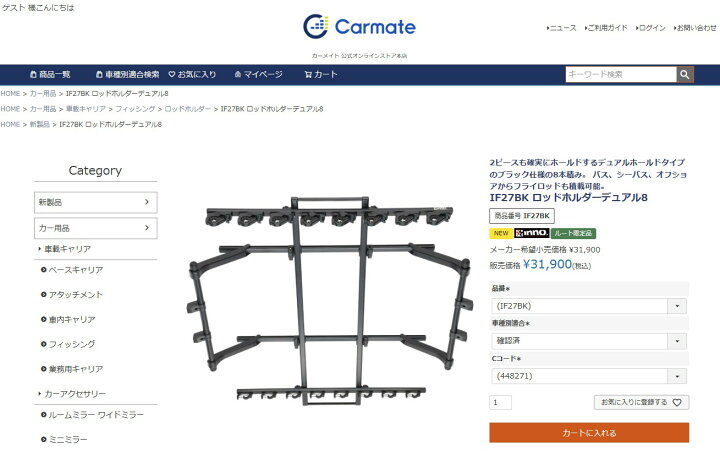 楽天市場】車 ロッドホルダー INNO IF27BK ロッドホルダーデュアル8 