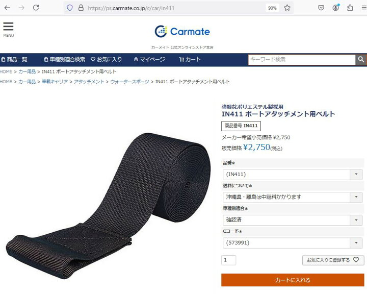 楽天市場】カーメイト INNO イノー キャリア ボートアタッチメント用 