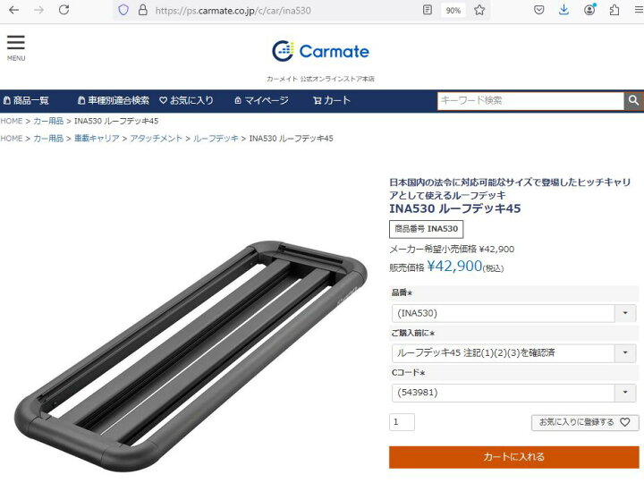 楽天市場】車 ルーフラック ヒッチキャリア セット INA530 ルーフ 