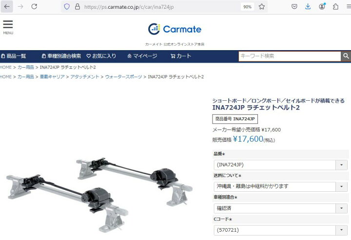 楽天市場】キャリア イノーINA724JP INNO ラチェットベルト2 マリン  