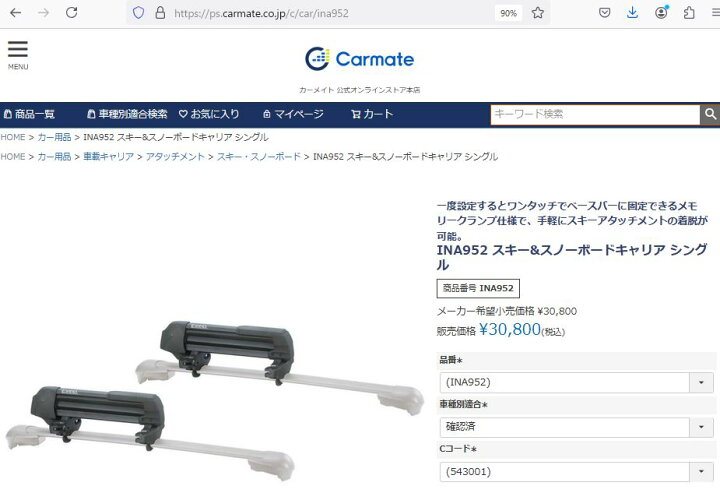 楽天市場】INNO INA952 スキー スノーボード キャリア シングル 