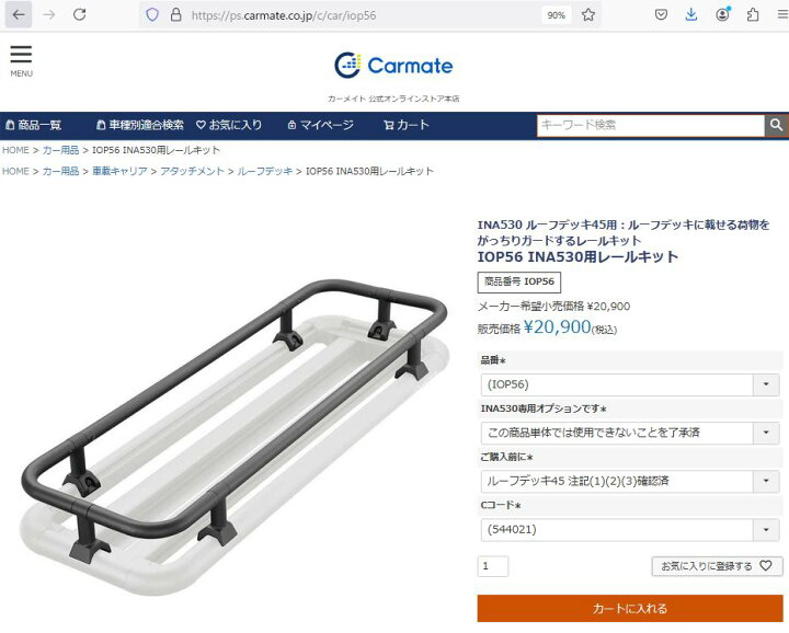 楽天市場】車 ルーフラック ヒッチキャリア セット INA530 ルーフ 