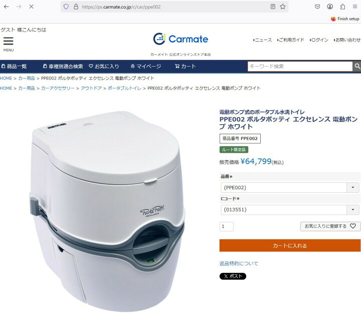 楽天市場】ポータブルトイレ カーメイト PPE002 ポルタポッティ 