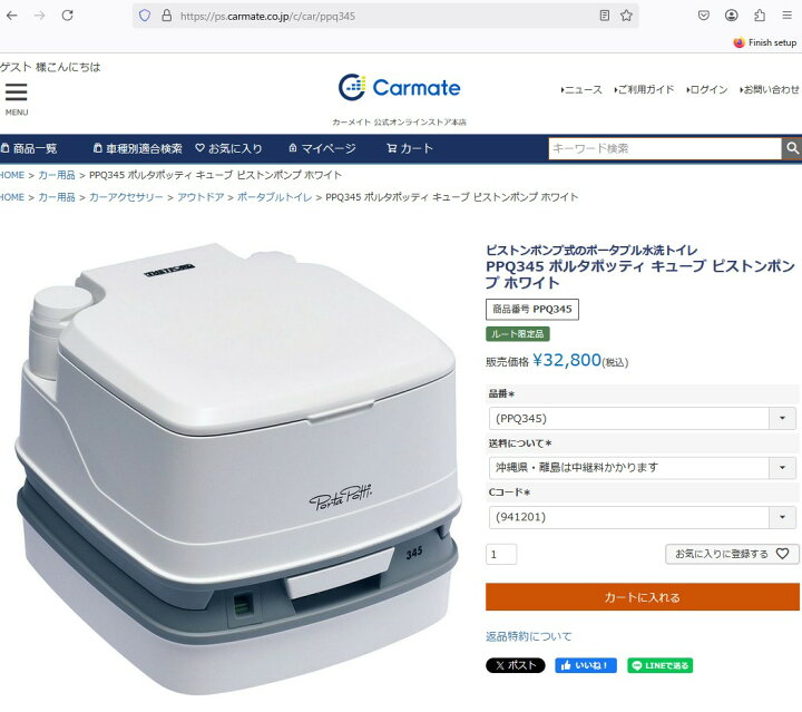 楽天市場】カーメイト PPQ345 ポルタポッティ キューブ ピストンポンプ 