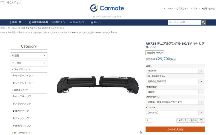 楽天市場】INNO RH728 デュアルアングル ルーフレール用 スキー 