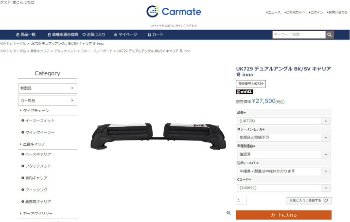 楽天市場】イノー キャリア 冬 inno カーメイト UK729 デュアル 