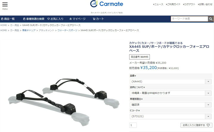 楽天市場】イノー キャリア INNO XA445 SUP ボード カヤック ロッカー 