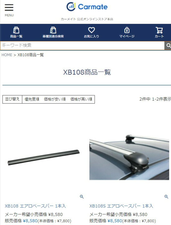楽天市場】訳あり イノー エアロベースバー カーメイト XB108S エアロ 