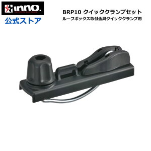 BRP10 NCbNNvZbg INNO Cm[ LA [t{bNXpIvV x[XLAւ̎tȒPɂȂNvZbgi4jK[t{bNXi BRM2020 BRM320 BR