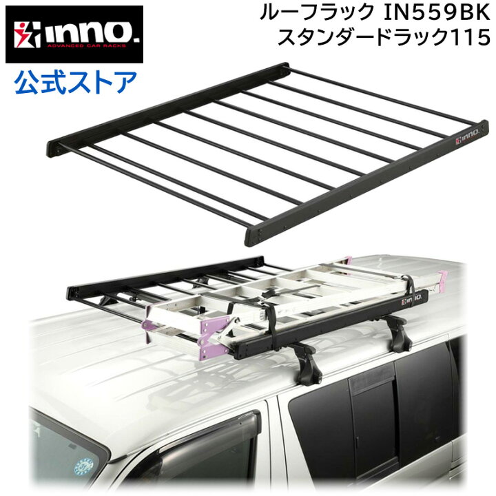 楽天市場】【完売御礼】車載キャリア イノー ルーフラック カーメイト 