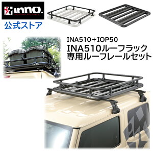 カーキャリア inno ルーフラックの人気商品・通販・価格比較 - 価格.com