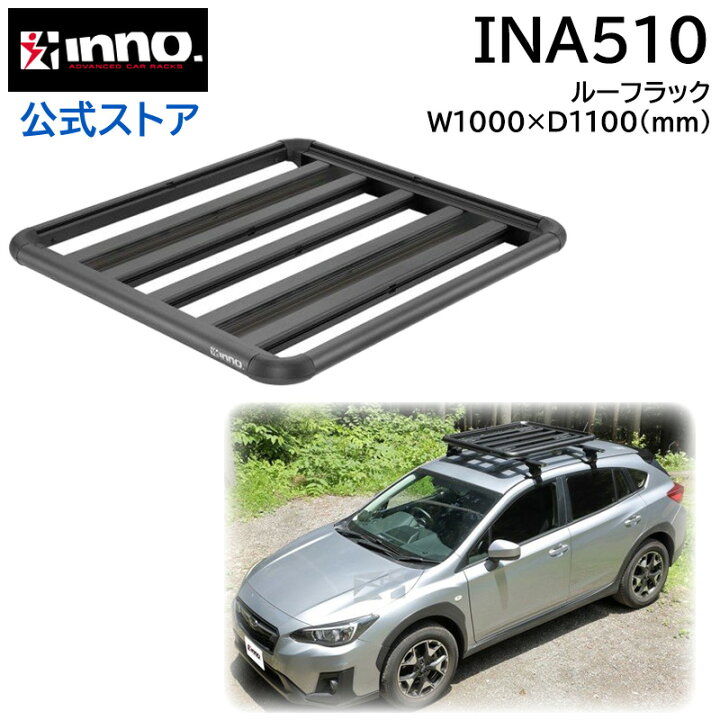 楽天市場】INNO INA510 ルーフデッキ 100 キャンプ イノー キャリア 