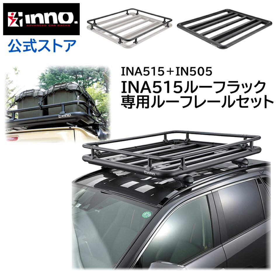 楽天市場 | カーメイト 公式オンラインストア - 【INNO】キャンプギア 