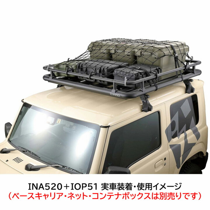 楽天市場】ルーフラック 車 INA520 ルーフデッキ140 IOP51 INA520用  