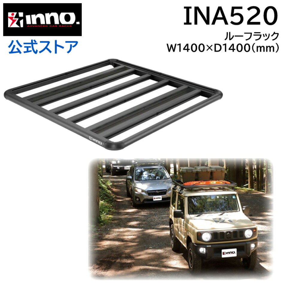 楽天市場 | カーメイト 公式オンラインストア - 【INNO】キャンプギア 
