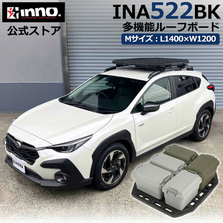 楽天市場】車 ルーフラック INA522BK ルーフボード 120BK 幅1400mm 