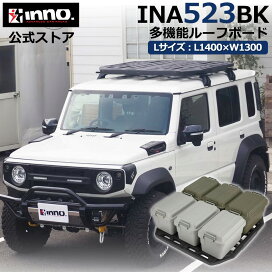 楽天市場】 キャリア(INNO) > アタッチメント > ルーフラック・デッキ 