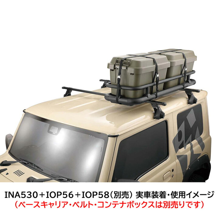 楽天市場】車 ルーフラック ヒッチキャリア セット INA530 ルーフ 
