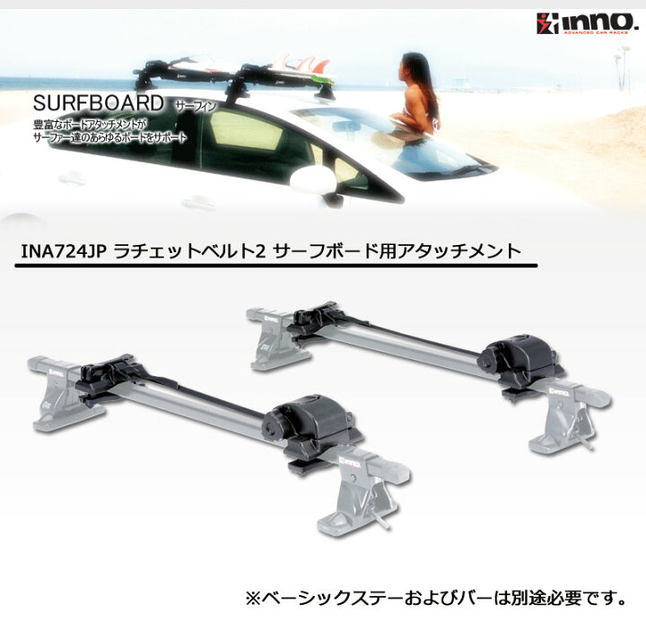 楽天市場】キャリア イノーINA724JP INNO ラチェットベルト2 マリン  
