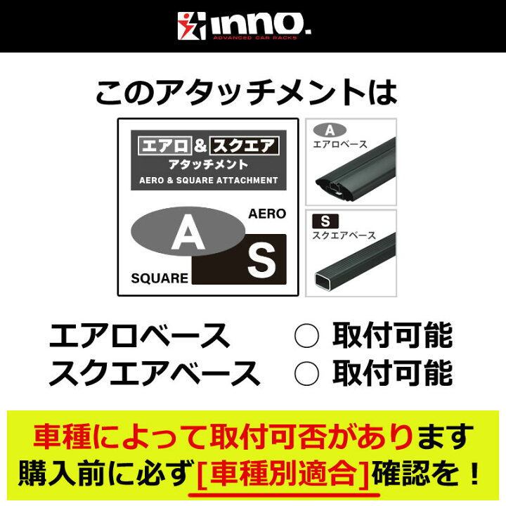 楽天市場】INNO キャリア ルーフラック INT577BK エアロラック  
