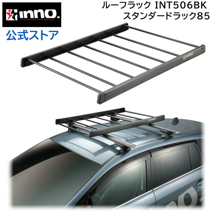 楽天市場】車載キャリア カーメイト キャリア ルーフラック INT506BK 