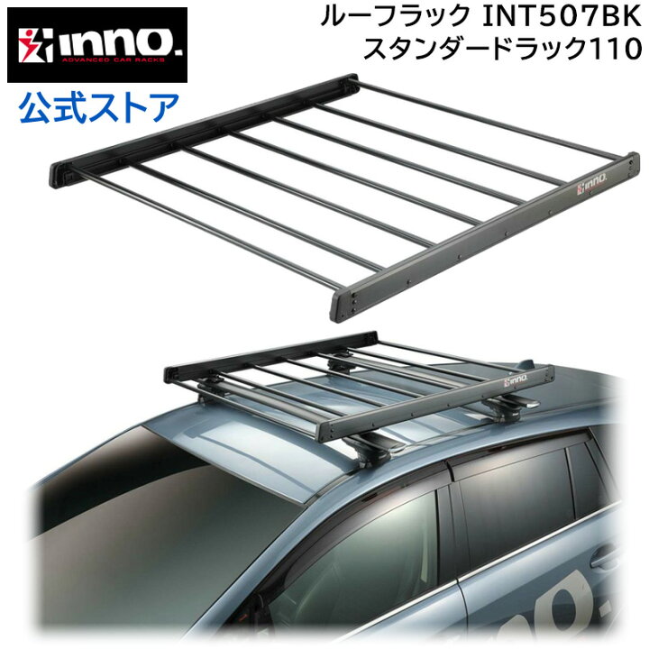 楽天市場】カーメイト キャリア ルーフラック INT507BK スタンダード 