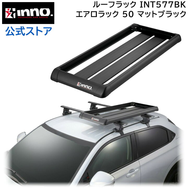 楽天市場】INNO キャリア ルーフラック INT577BK エアロラック  