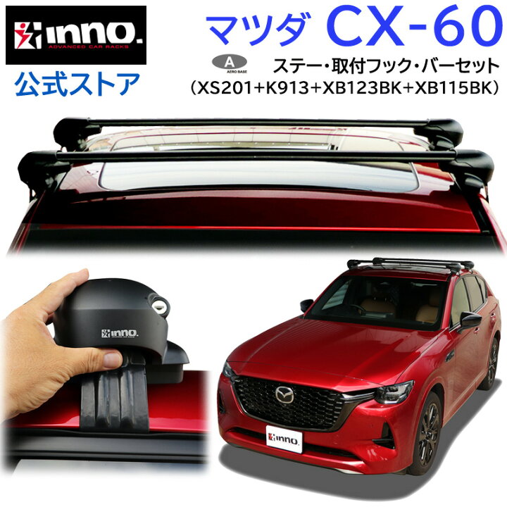 楽天市場】マツダ CX-60 R4.9〜 KH系 パノラマルーフ含む ルーフ 