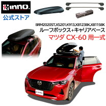 楽天市場】ルーフボックス セットの通販