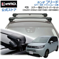 楽天市場】inno フリード キャリアの通販