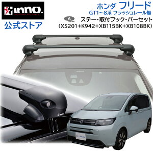 z_ t[h R6.6` GT1`8n tbV[ [tLA ԎʃLAZbg GAx[X tbV^Cv tbN o[ (XS201+K942+XB115BK+XB108BK) freed inno carmate