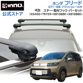 楽天市場】 キャリア(INNO) : カーメイト 公式オンラインストア